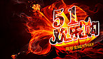 51欢乐购