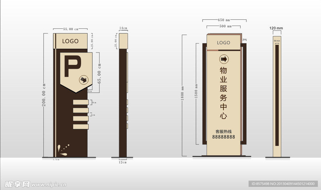 小区指示牌
