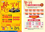 中国电信龙卡