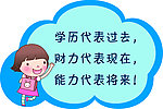 卡通格言