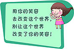 卡通格言