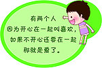 卡通格言