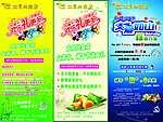 金店父亲节端午节海报