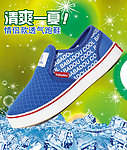 鞋海报图片