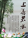 上善若水