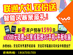 联通海报