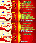 代金券