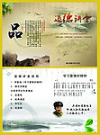 道德讲堂