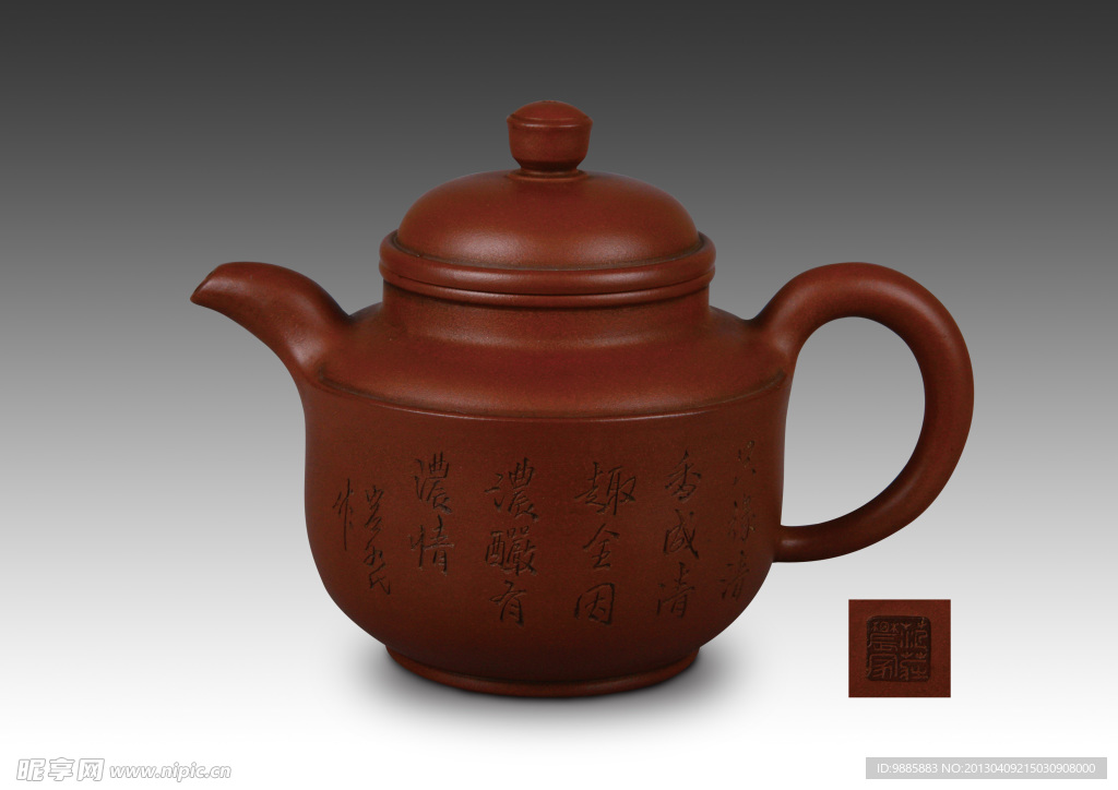 茶壶