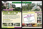 山庄单张
