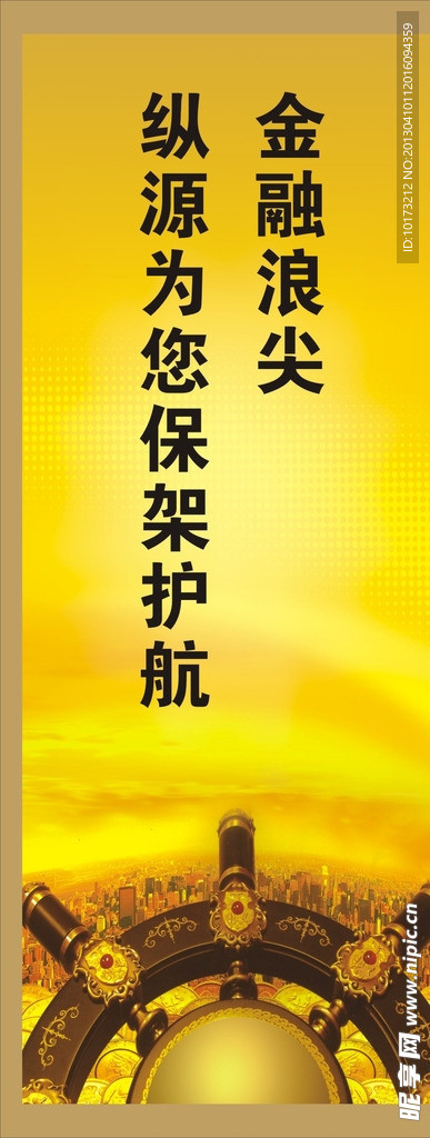 企业海报