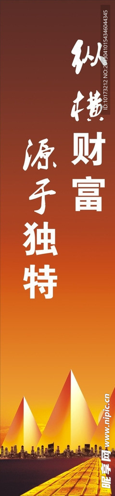 企业海报