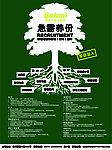 家装招聘