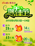 端午节海报