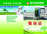 博兴中医院