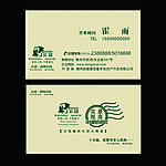 高档名片