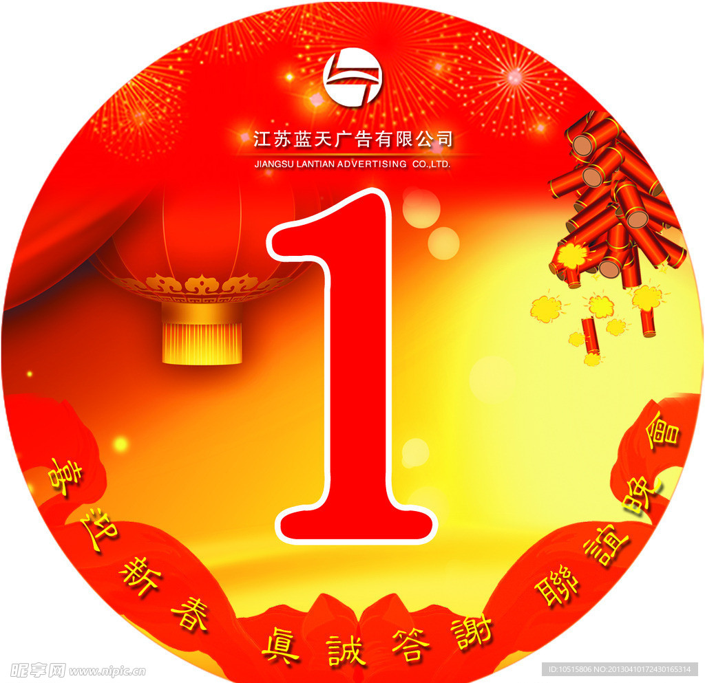 号码牌