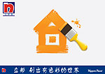 立邦 刷出有色彩的世界