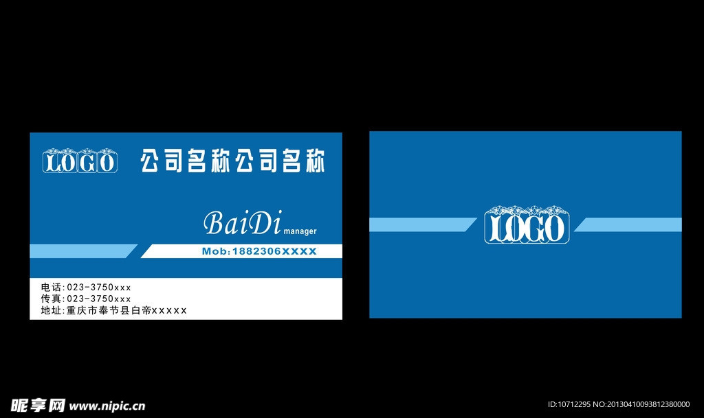 名片设计