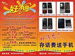 好消息