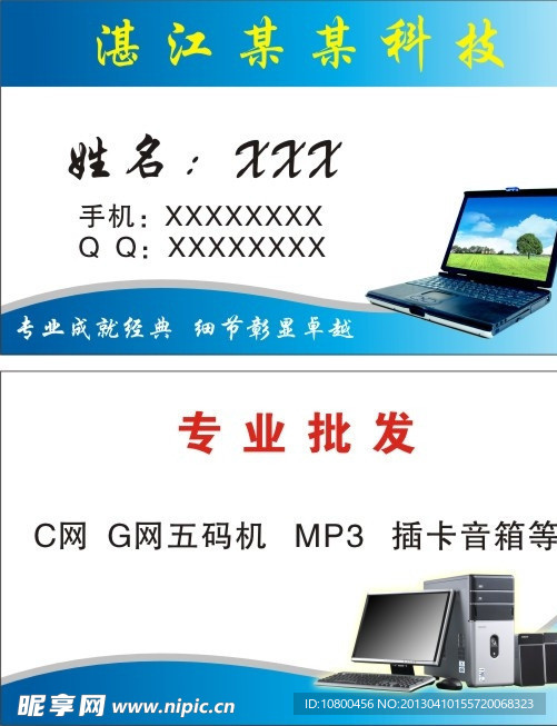 科技