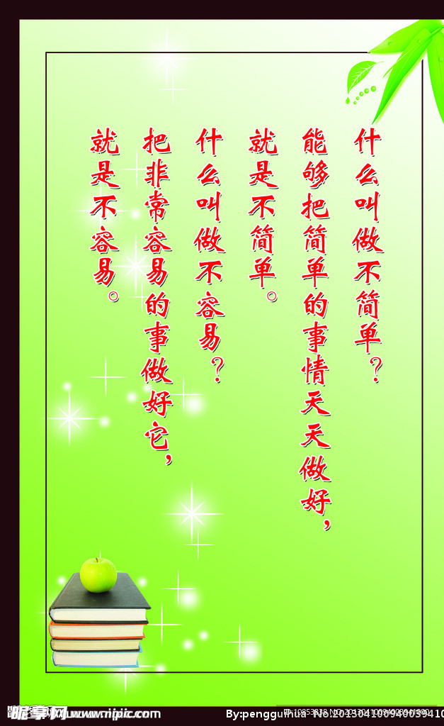校园展板