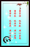 校园展板