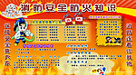 消防安全防火知识