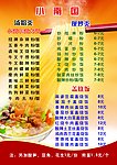 汤粉