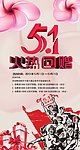 51宣传单