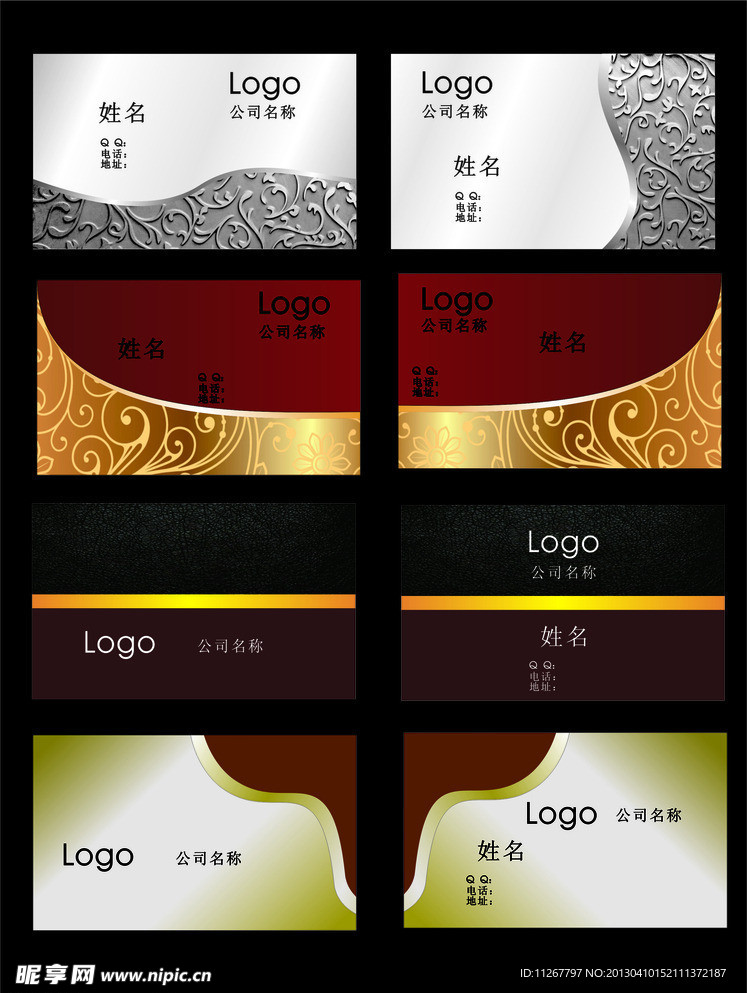 名片