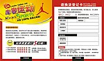 库克运动