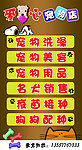 宠物店