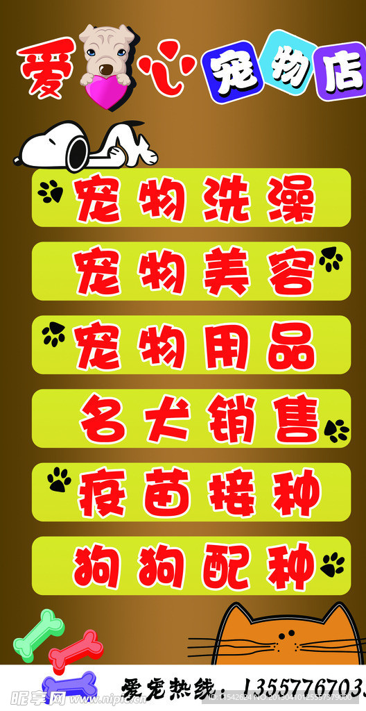 宠物店