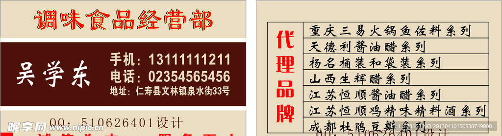 名片
