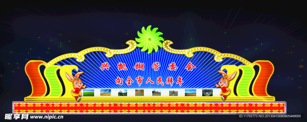 LED花灯