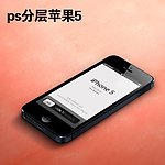 苹果手机
