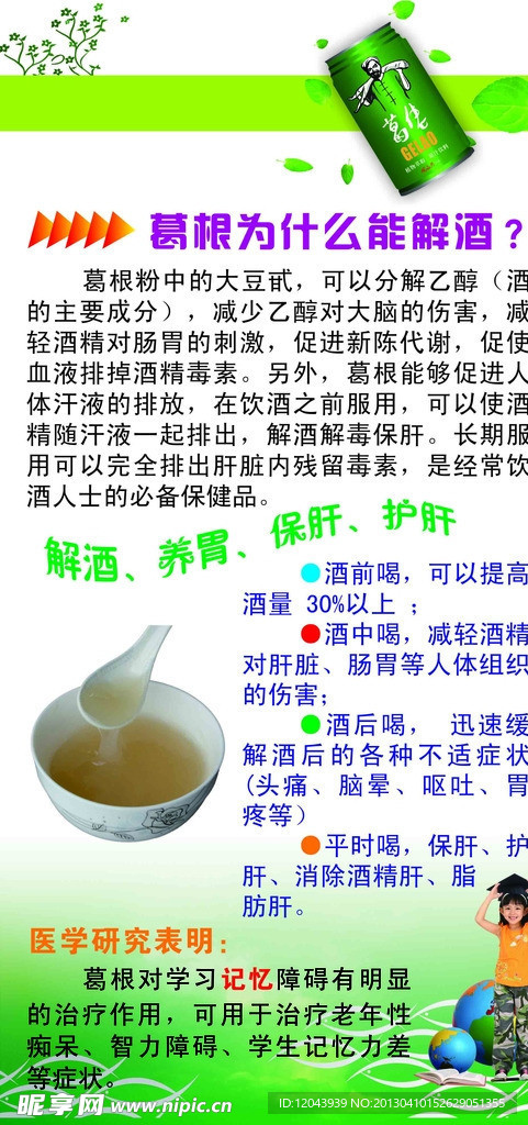 葛佬易拉宝