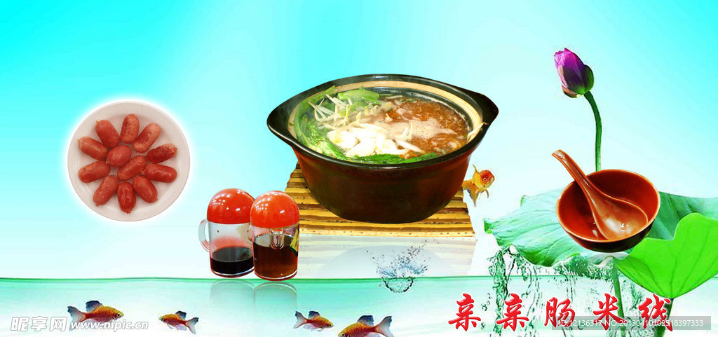 美食广告