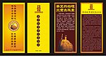 黄帝拜祖大典展架