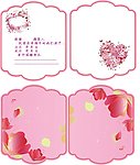 结婚邀请卡
