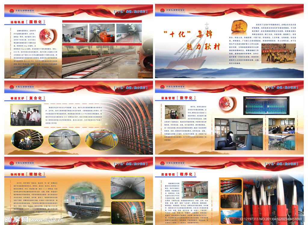 运输轨道画册