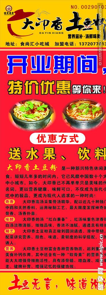 易拉宝