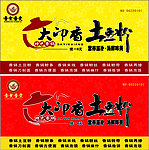 五豆粉门头