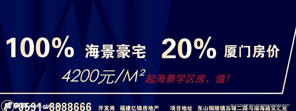 地产广告