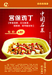 菜谱模板