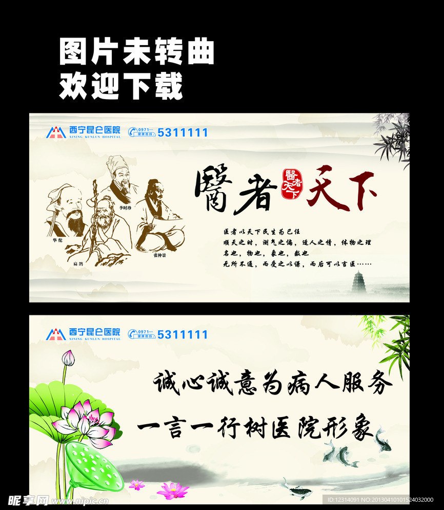 医院形象