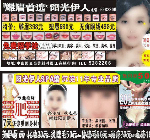 美容 护肤