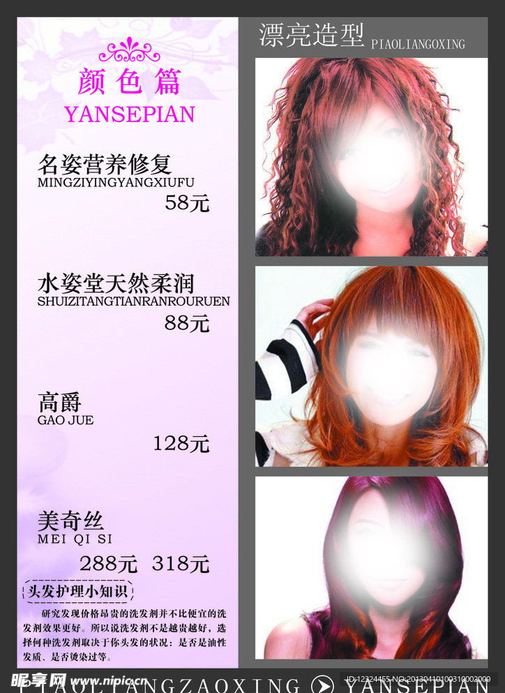 美发（部分素材非高清）