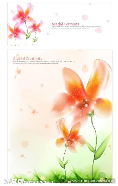 时尚花纹 梦幻花纹